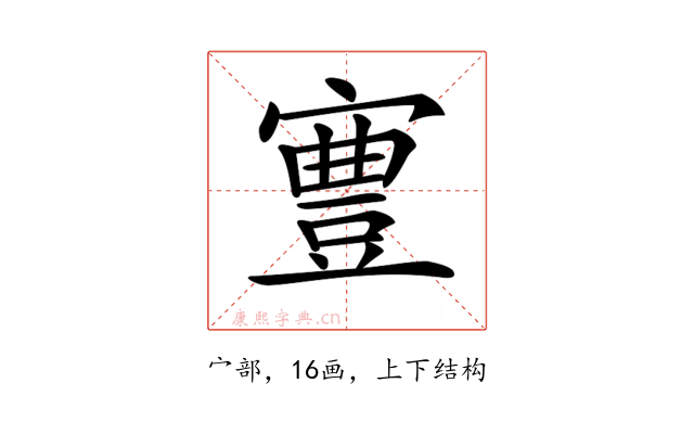 𡫋