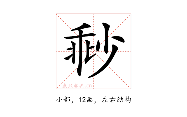 𡮓