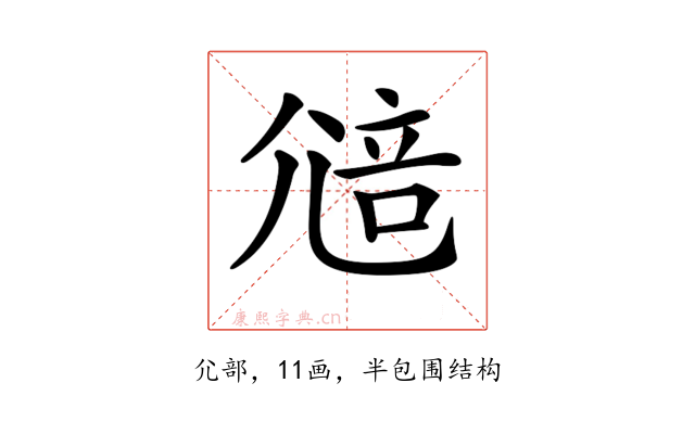 𡯷