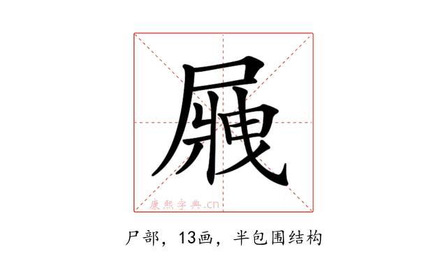 𡲿