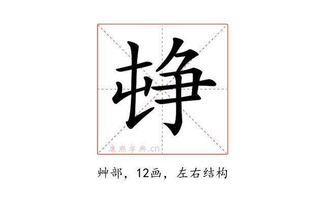 𡴣