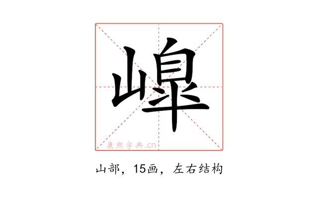 𡼗