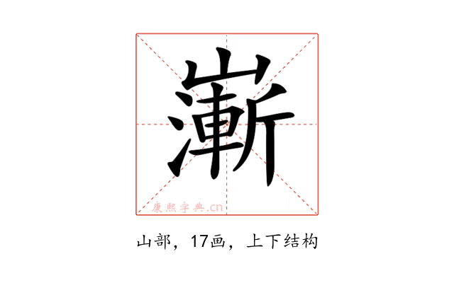 𡽻