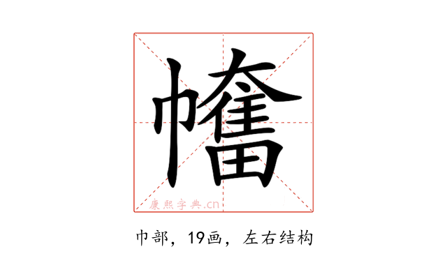 𢅯
