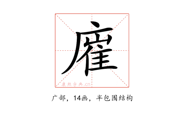 𢊛