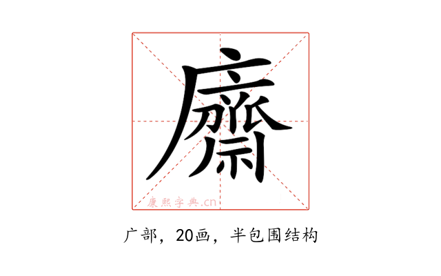 𢋿