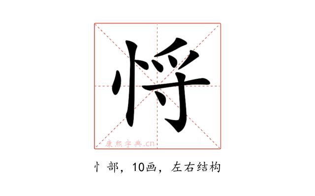 𢚃