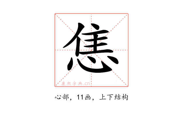 𢛧