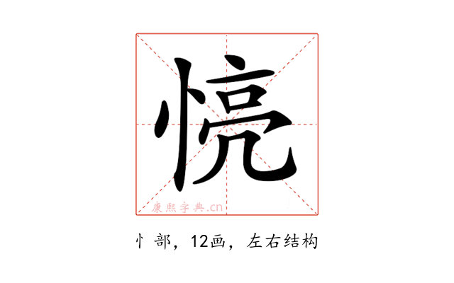𢝋