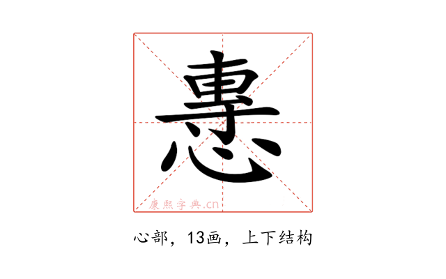 𢞯