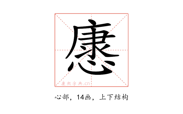 𢠓