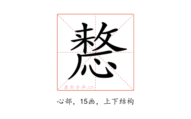 𢡷