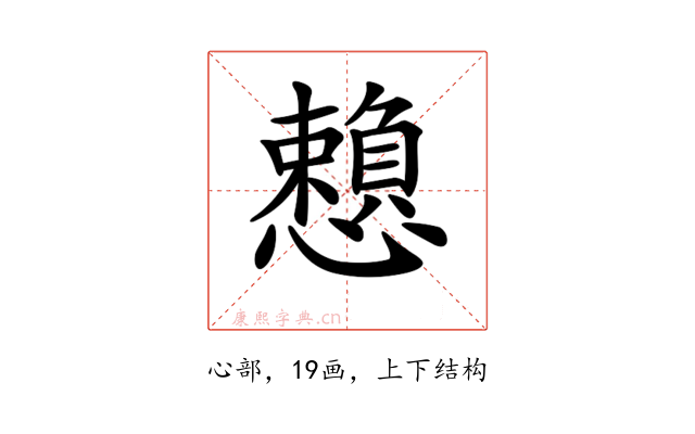 𢤿