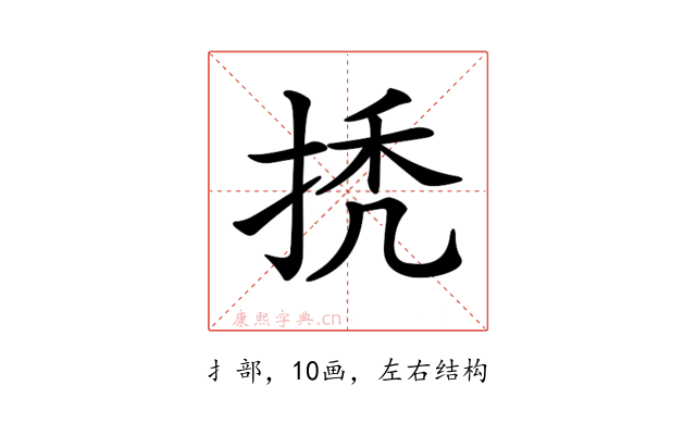 𢬳