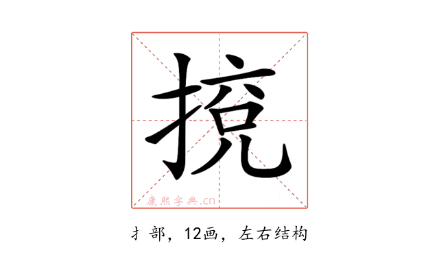 𢯻