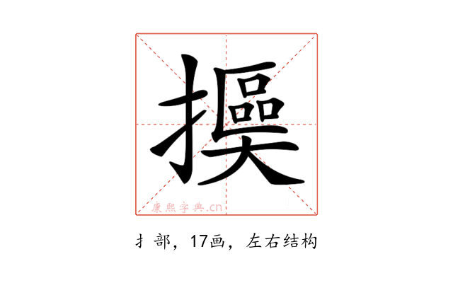𢷯