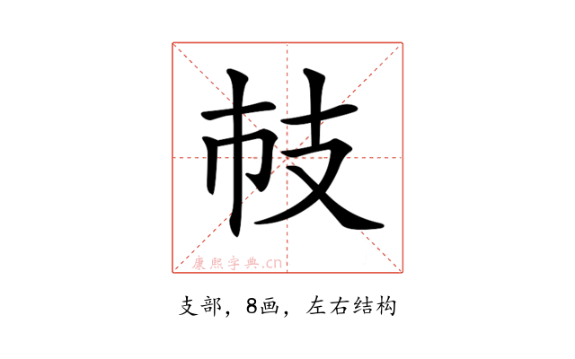 𢺷