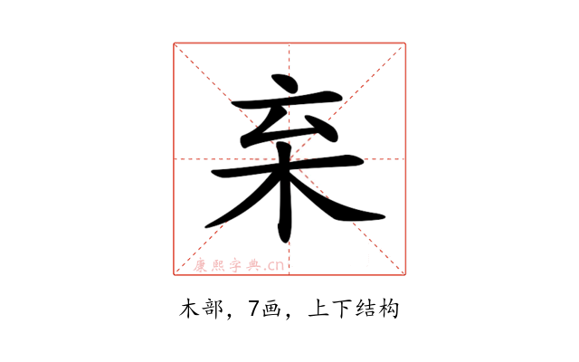 𣏋
