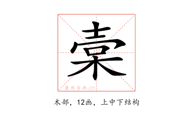 𣓷