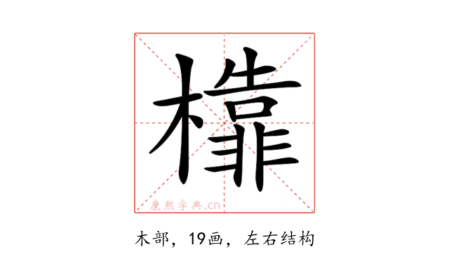 𣞳