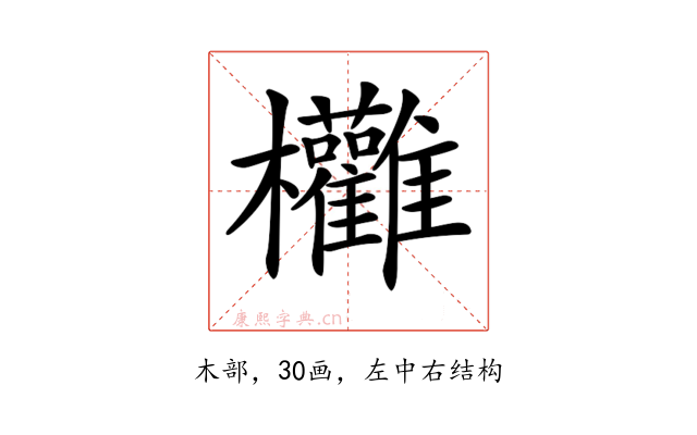 𣡻