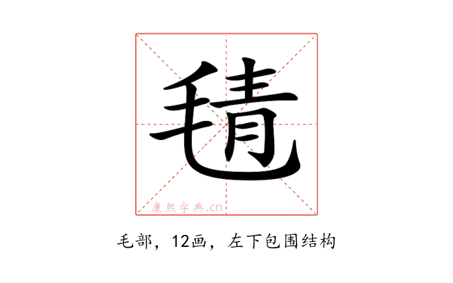 𣮛