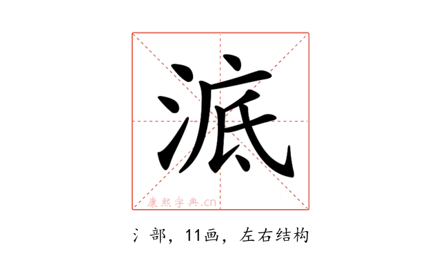 𣷳