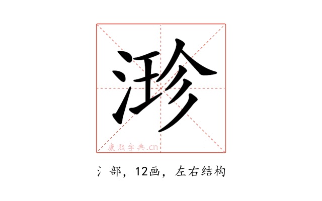 𣹗