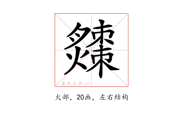 𤒗
