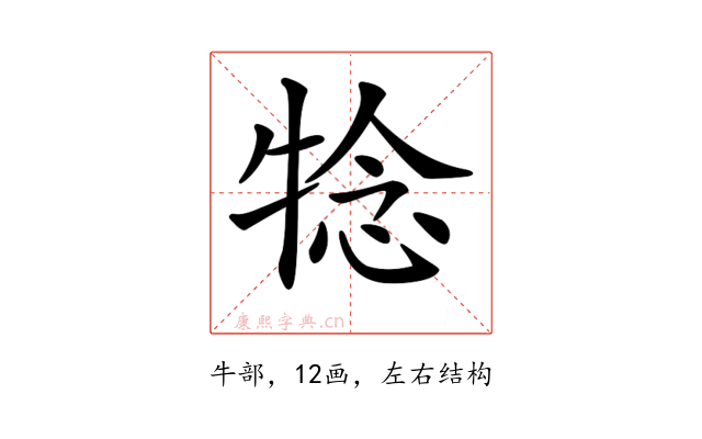 𤚋