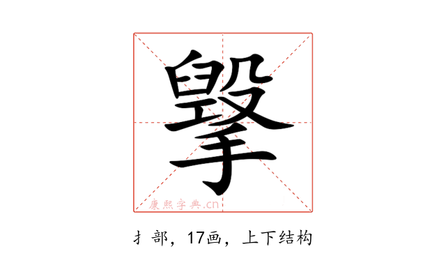 㩓