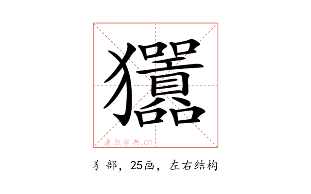 𤣣
