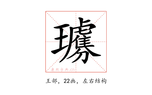 𤫗