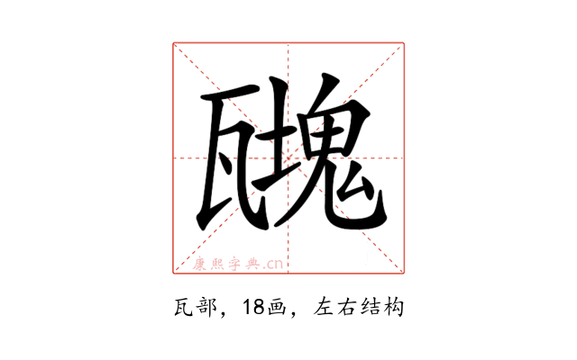 𤮟
