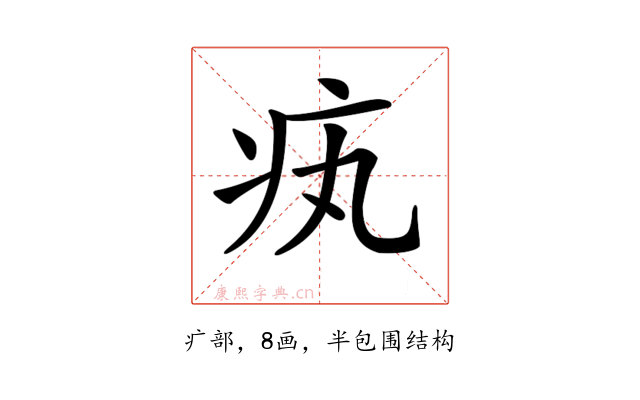 𤴯