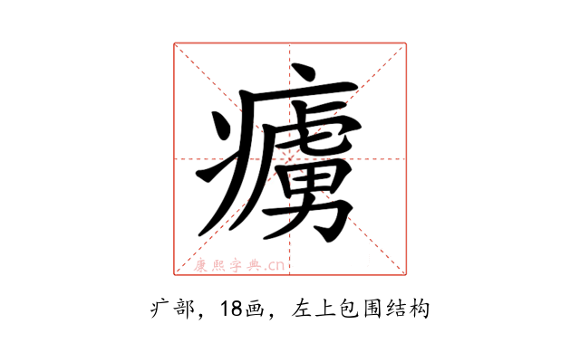 𤺿