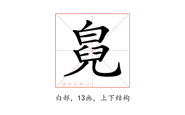 𤾇