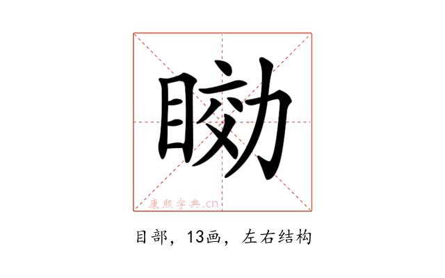 𥇟