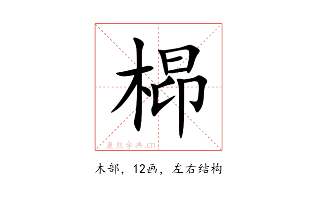 㭿