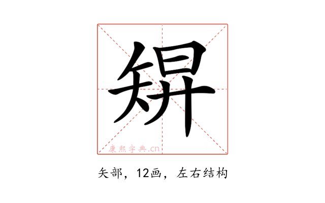 𥏓