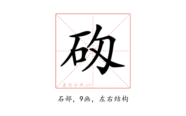 𥐷