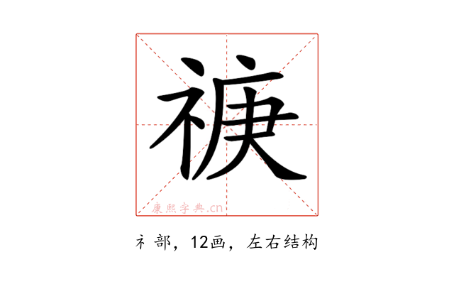 𥚏