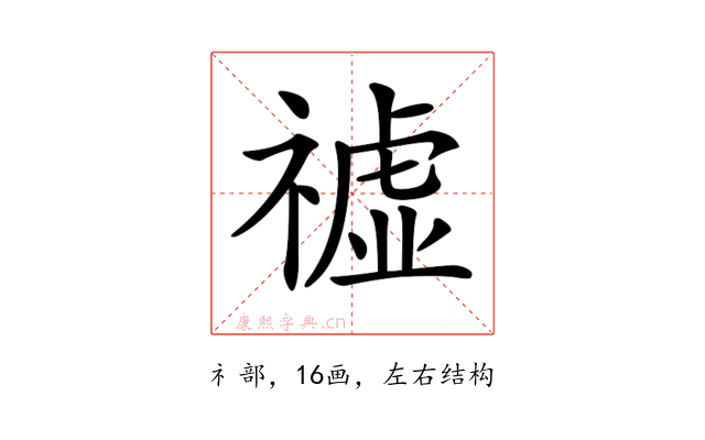 𥛳