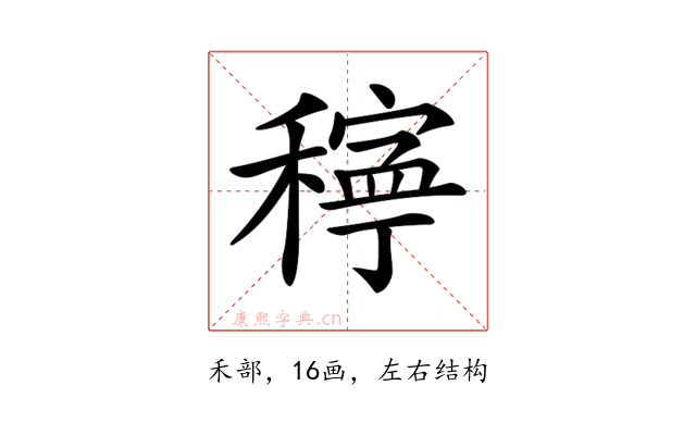 𥢃
