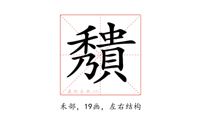 𥣧