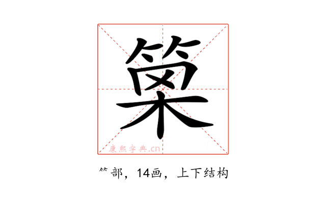 𥮣