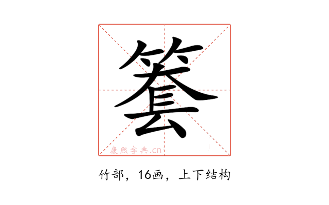 𥱫