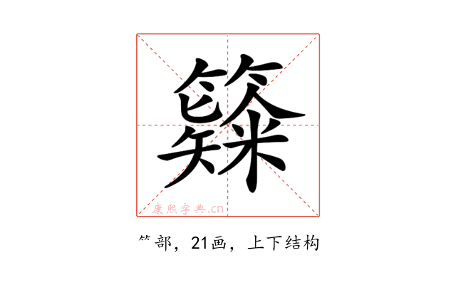 𥶗