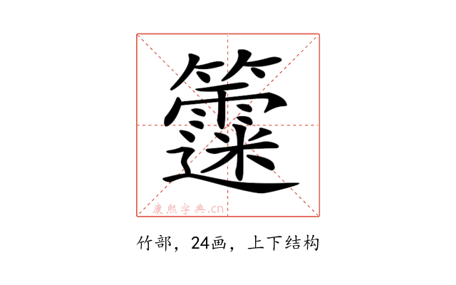 𥷻