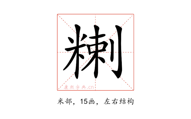 𥻃